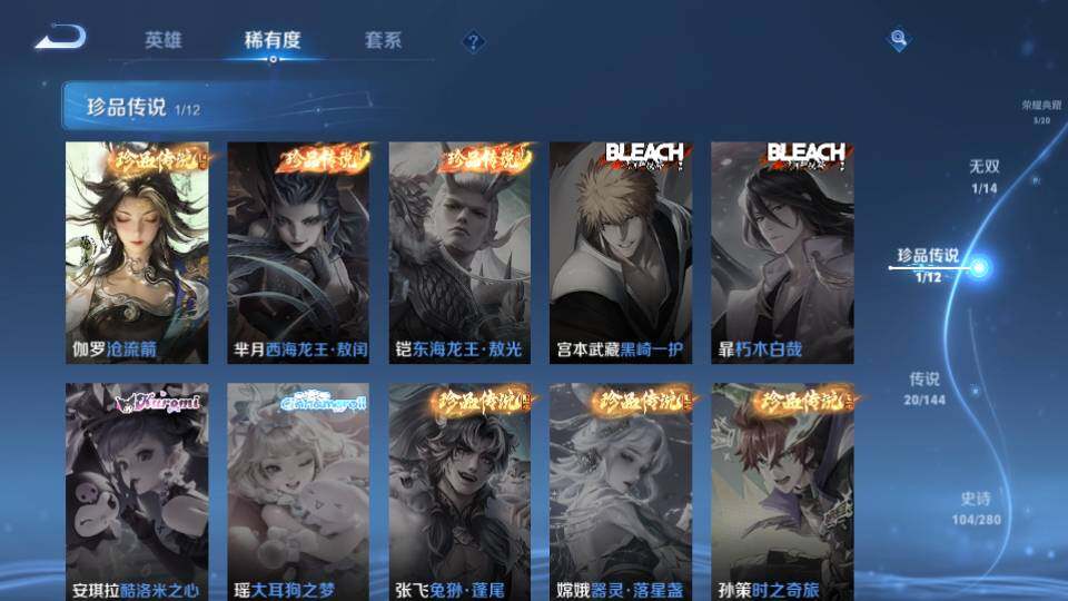 WZQM4424222王者荣耀账号详情图17 WZQM4424222王者荣耀账号详情图17