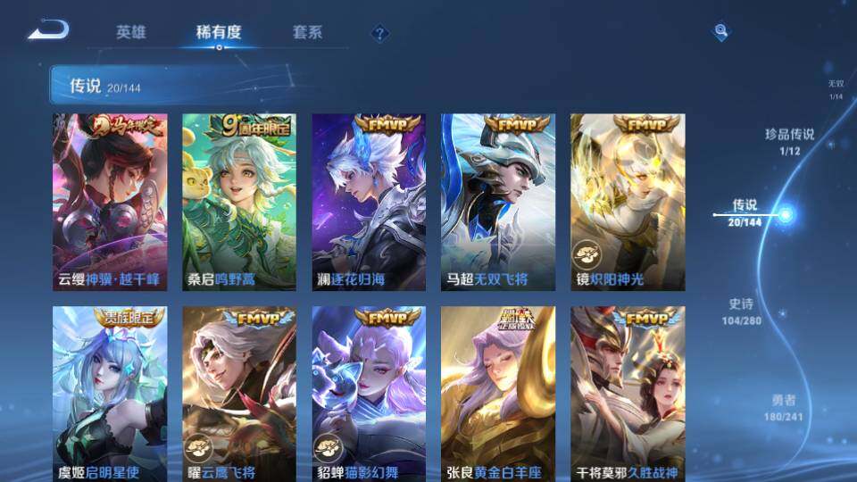 WZQM4424222王者荣耀账号详情图18 WZQM4424222王者荣耀账号详情图18