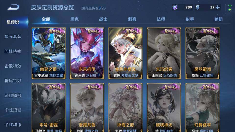 WZQM4424222王者荣耀账号详情图20 WZQM4424222王者荣耀账号详情图20