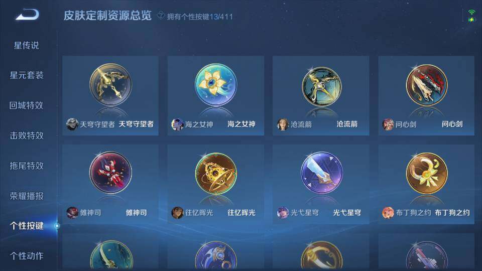 WZQM4424222王者荣耀账号详情图21 WZQM4424222王者荣耀账号详情图21