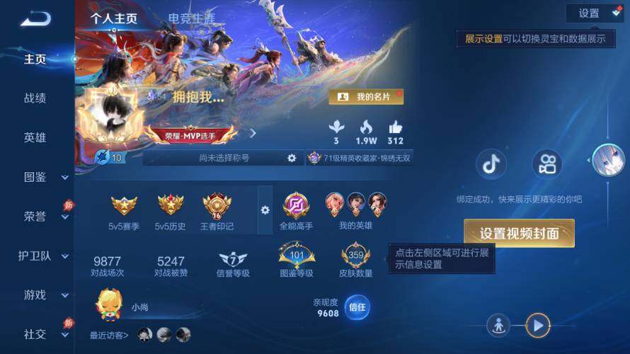 WZEY4377132王者荣耀账号详情图9 WZEY4377132王者荣耀账号详情图9
