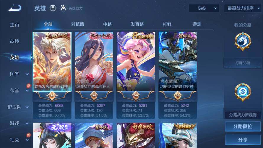 WZEY4377132王者荣耀账号详情图10 WZEY4377132王者荣耀账号详情图10