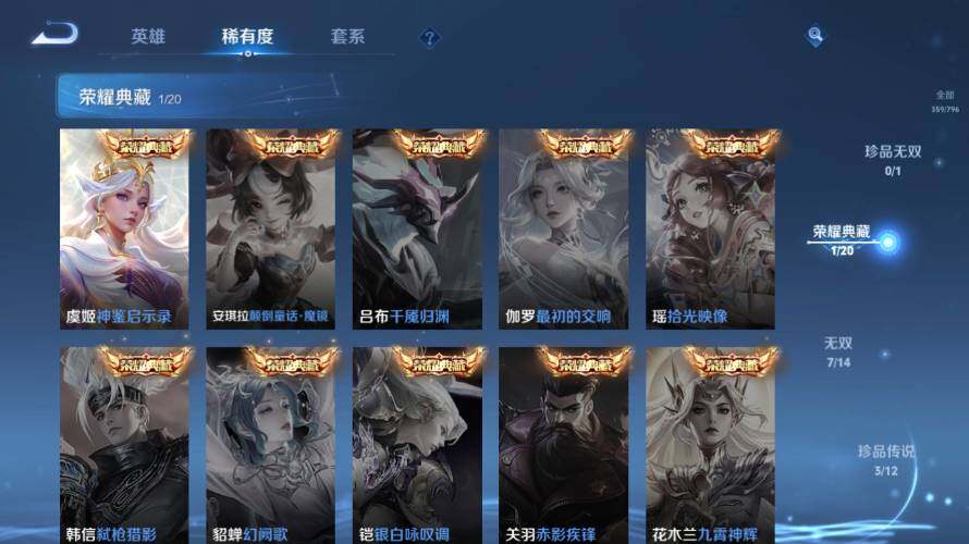 WZEY4377132王者荣耀账号详情图13 WZEY4377132王者荣耀账号详情图13