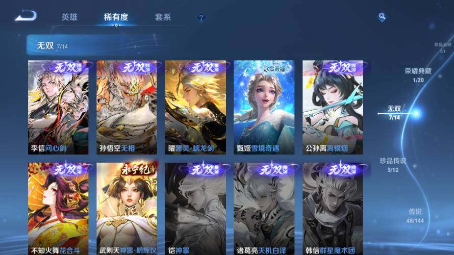 WZEY4377132王者荣耀账号详情图14 WZEY4377132王者荣耀账号详情图14