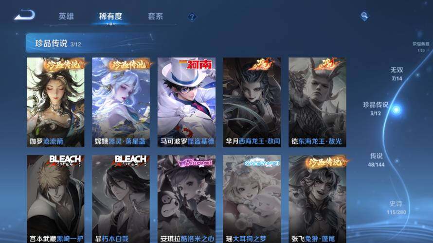 WZEY4377132王者荣耀账号详情图15 WZEY4377132王者荣耀账号详情图15