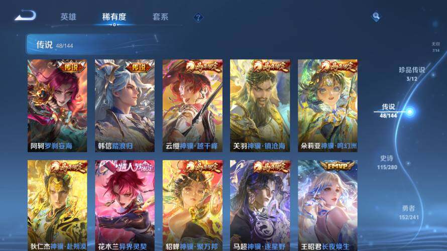 WZEY4377132王者荣耀账号详情图16 WZEY4377132王者荣耀账号详情图16