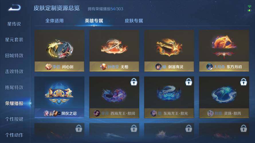 WZEY4377132王者荣耀账号详情图21 WZEY4377132王者荣耀账号详情图21