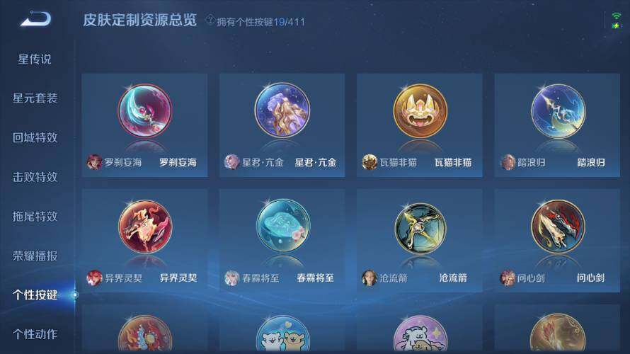 WZEY4377132王者荣耀账号详情图22 WZEY4377132王者荣耀账号详情图22