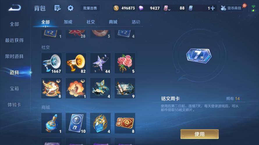 WZEY4377132王者荣耀账号详情图23 WZEY4377132王者荣耀账号详情图23