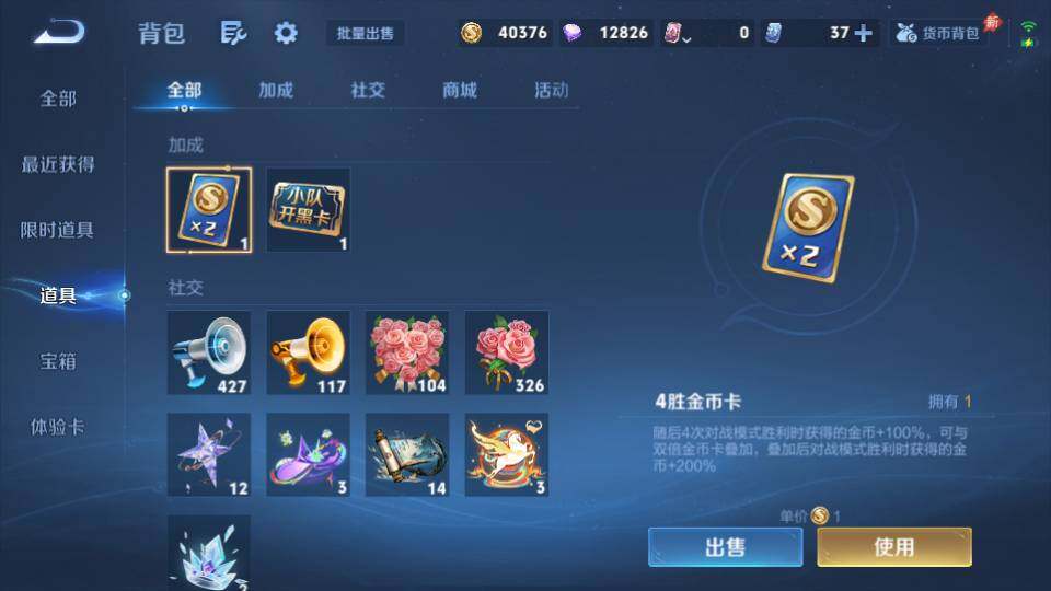 WZQM4424222王者荣耀账号详情图25 WZQM4424222王者荣耀账号详情图25
