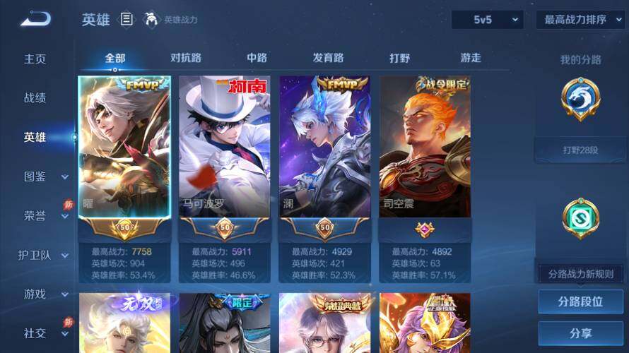 WZEY4377129王者荣耀账号详情图9