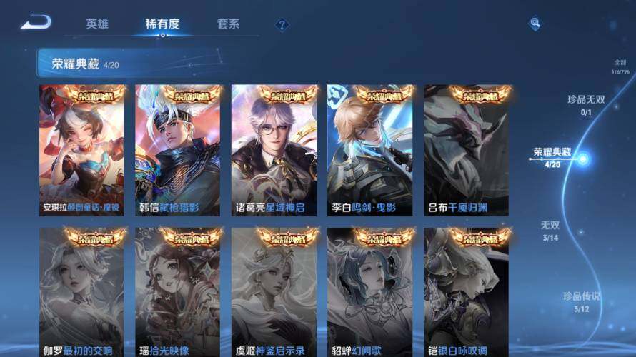 WZEY4377129王者荣耀账号详情图12