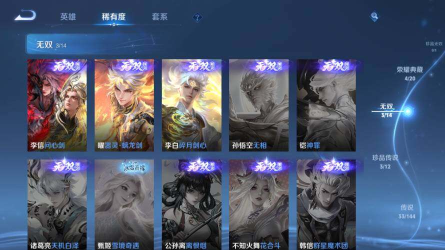 WZEY4377129王者荣耀账号详情图13