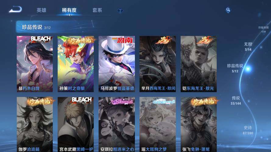 WZEY4377129王者荣耀账号详情图14