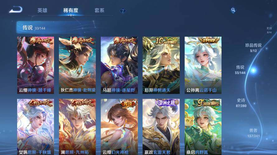 WZEY4377129王者荣耀账号详情图15