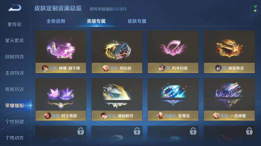 WZEY4377129王者荣耀账号详情图19