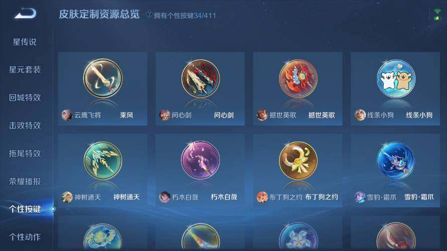 WZEY4377129王者荣耀账号详情图20