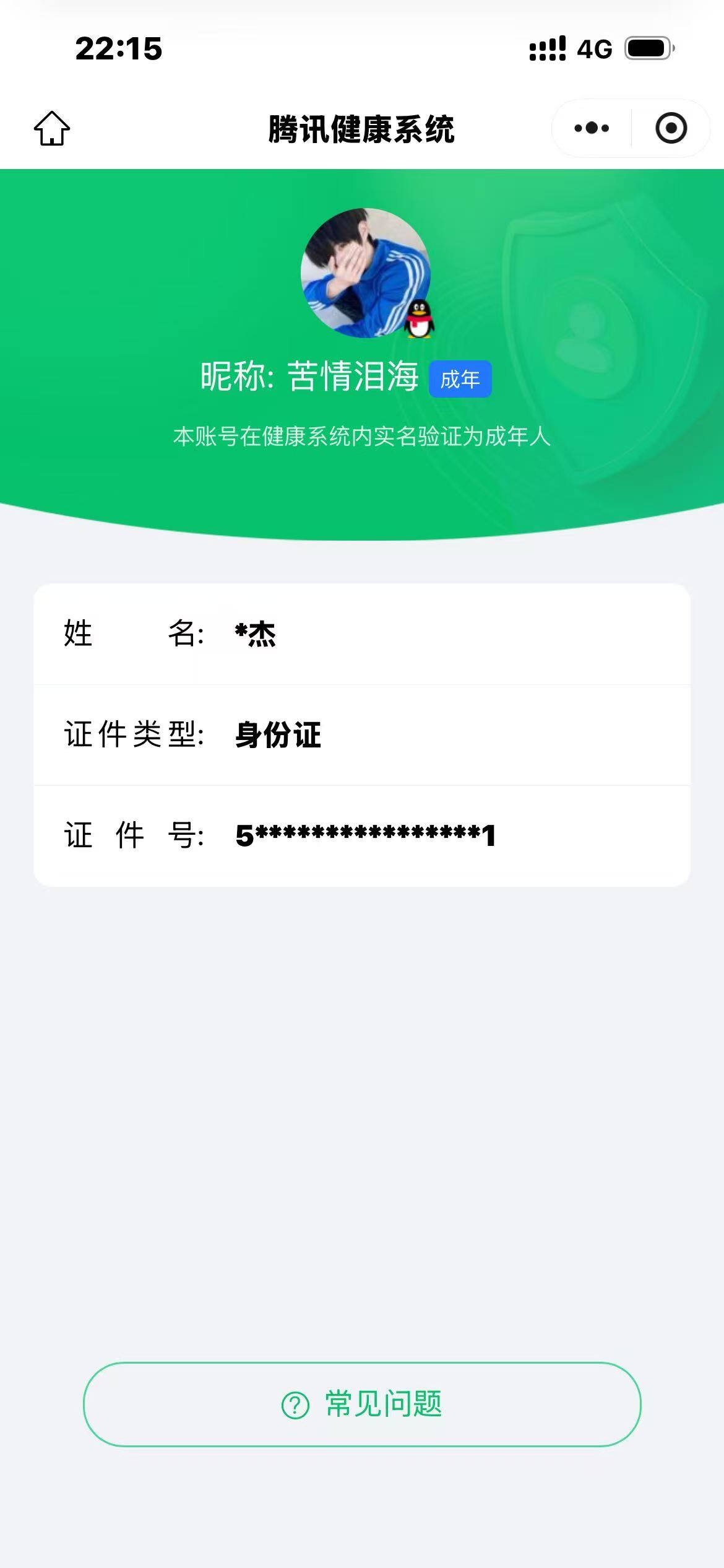 WZEY4377129王者荣耀账号详情图24