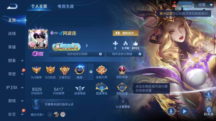 WZEY4377109王者荣耀账号详情图8