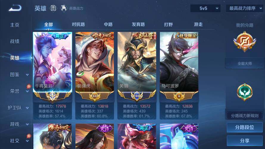 WZEY4377109王者荣耀账号详情图9