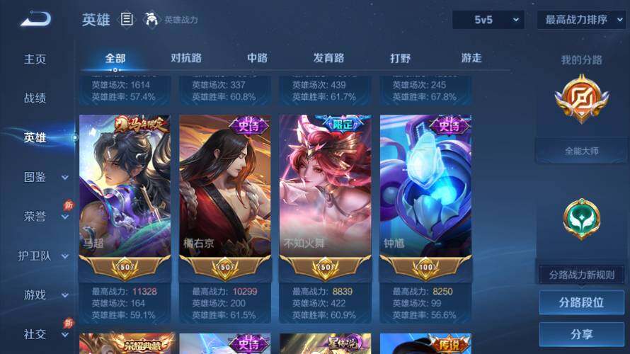 WZEY4377109王者荣耀账号详情图10 WZEY4377109王者荣耀账号详情图10