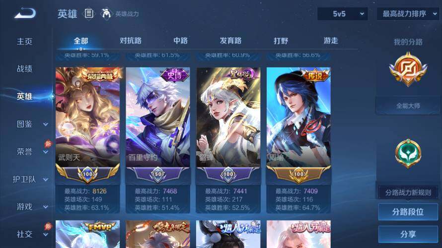 WZEY4377109王者荣耀账号详情图11