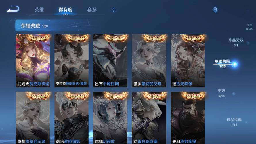 WZEY4377109王者荣耀账号详情图14 WZEY4377109王者荣耀账号详情图14