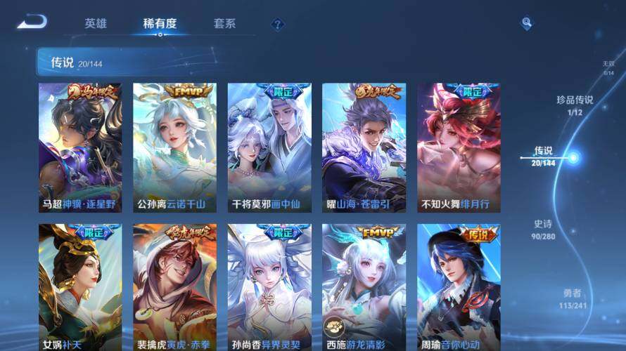 WZEY4377109王者荣耀账号详情图16