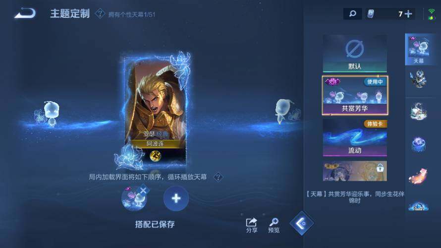 WZEY4377109王者荣耀账号详情图19 WZEY4377109王者荣耀账号详情图19