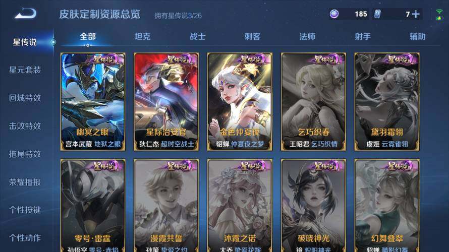 WZEY4377109王者荣耀账号详情图20