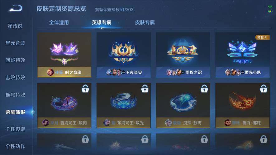 WZEY4377109王者荣耀账号详情图21