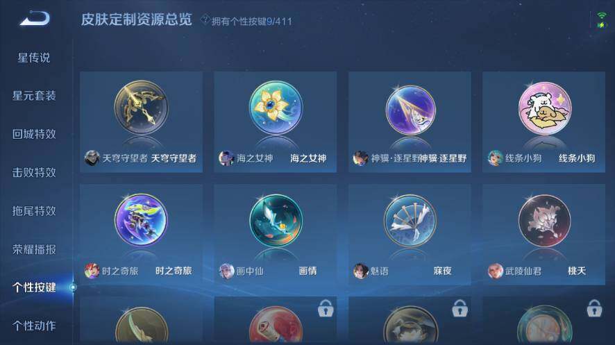WZEY4377109王者荣耀账号详情图22