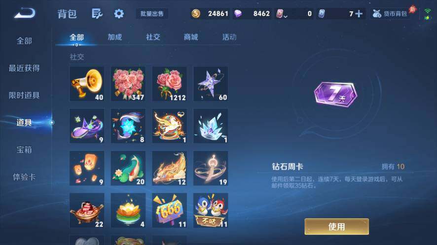 WZEY4377109王者荣耀账号详情图23