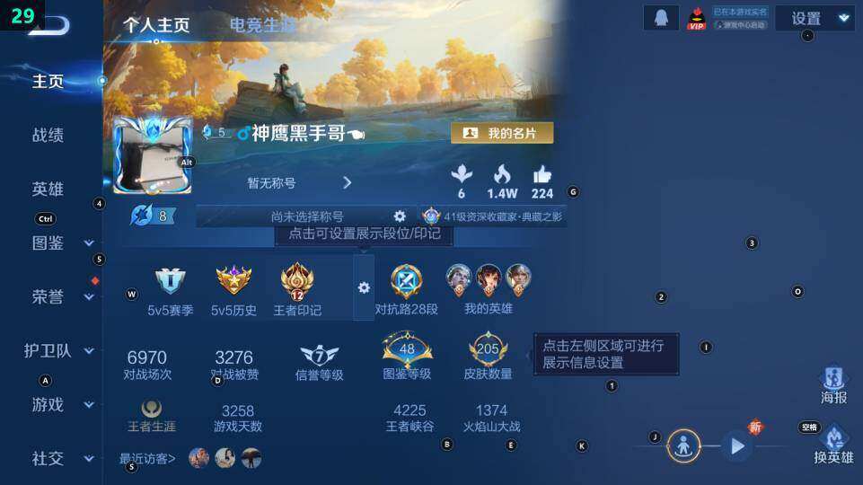 WZEY4379369王者荣耀账号详情图6 WZEY4379369王者荣耀账号详情图6
