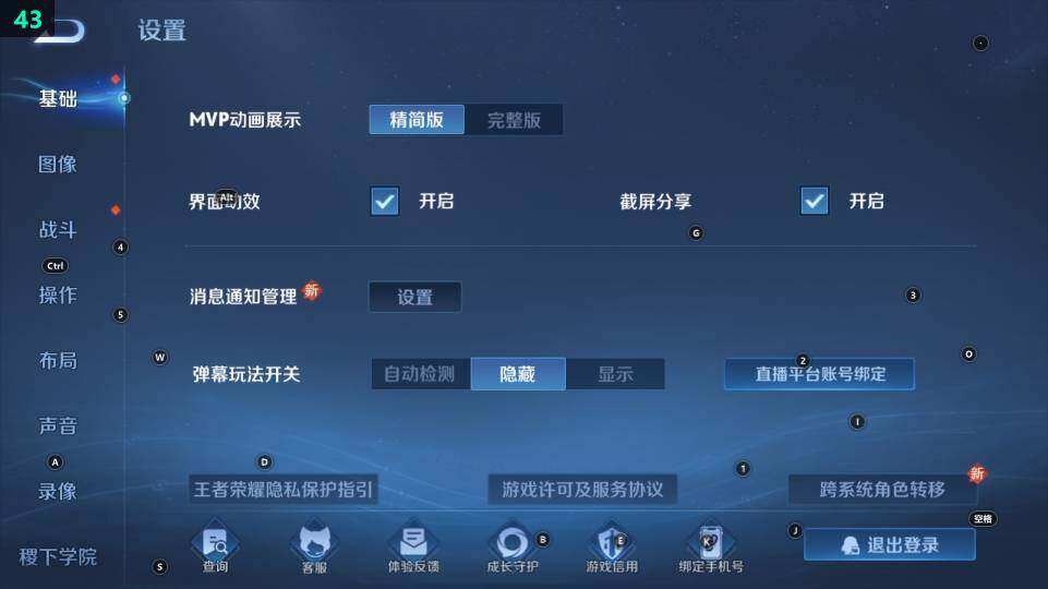 WZEY4379369王者荣耀账号详情图7 WZEY4379369王者荣耀账号详情图7