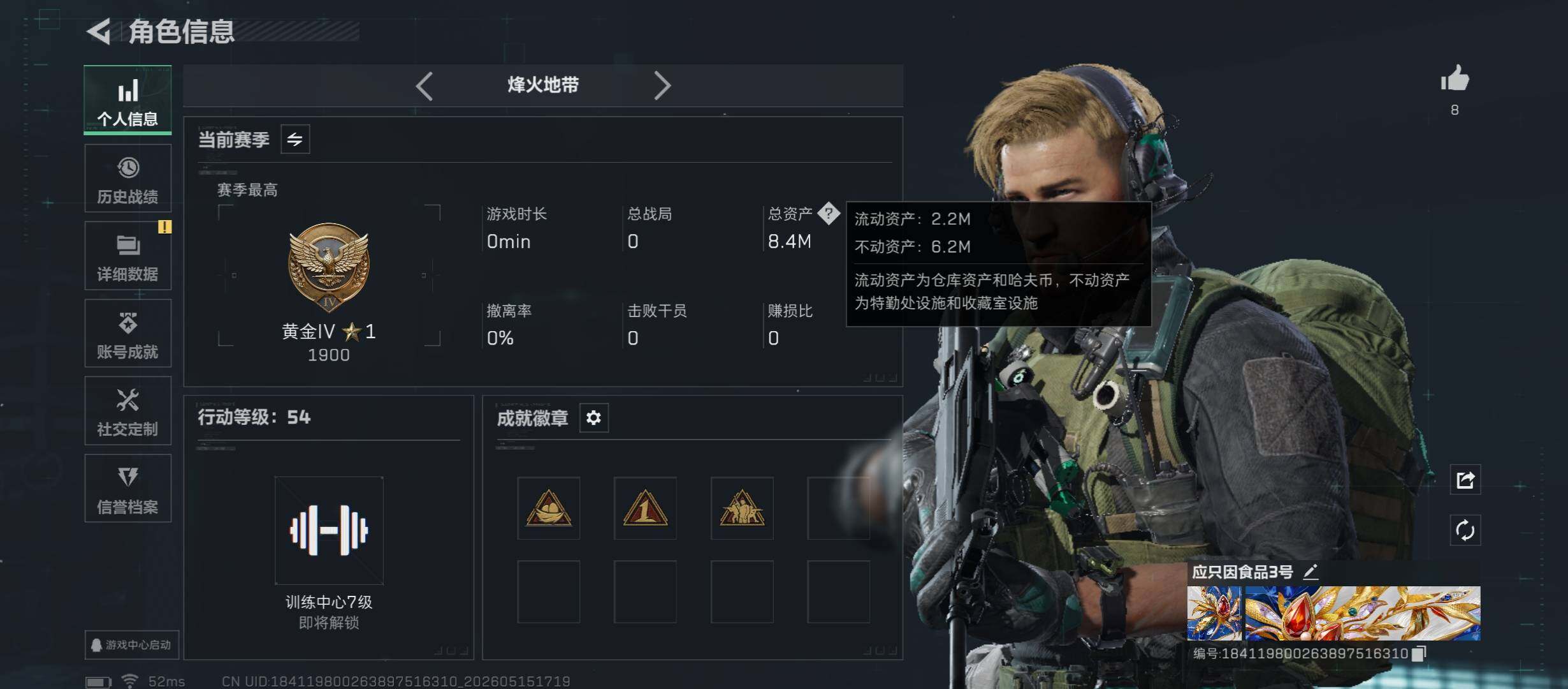 SJZCMW4127741三角洲行动账号详情图3