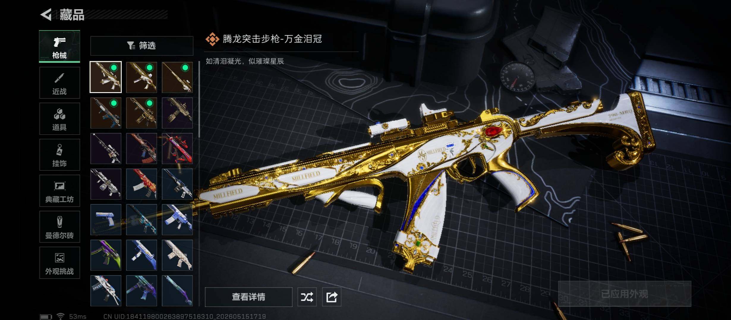 SJZCMW4127741三角洲行动账号详情图8