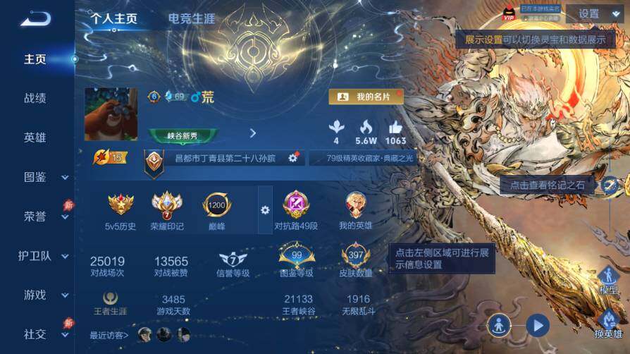 WZEY4377062王者荣耀账号详情图10