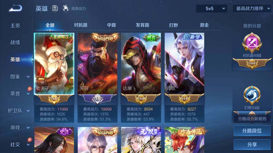 WZEY4377062王者荣耀账号详情图11