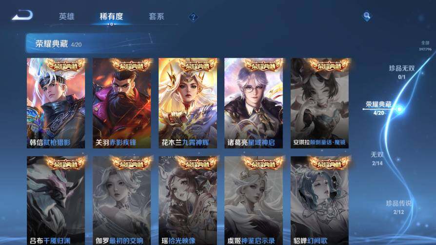 WZEY4377062王者荣耀账号详情图14