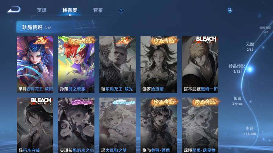 WZEY4377062王者荣耀账号详情图16