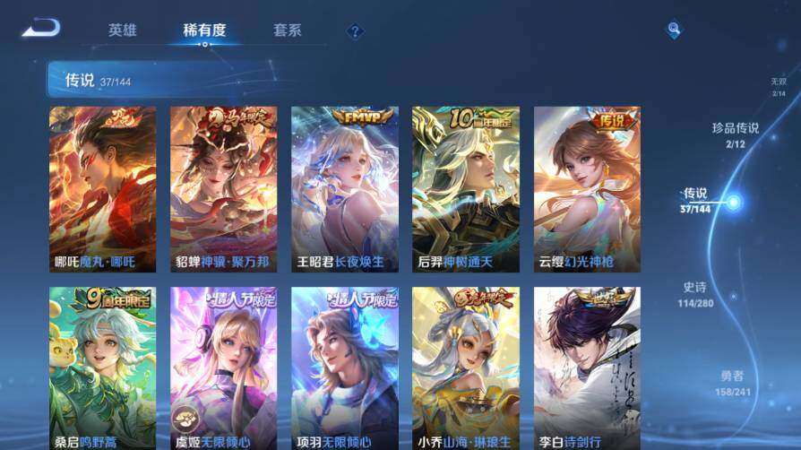WZEY4377062王者荣耀账号详情图17
