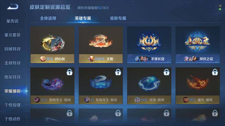WZEY4377062王者荣耀账号详情图21