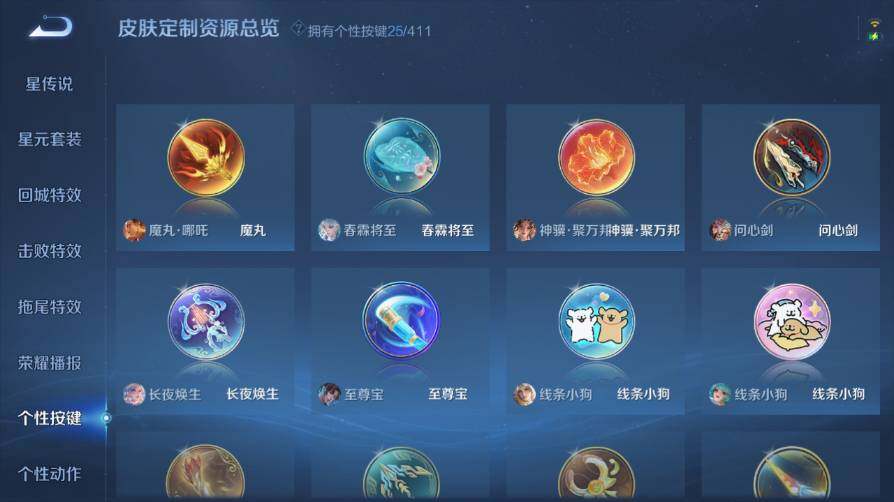WZEY4377062王者荣耀账号详情图22
