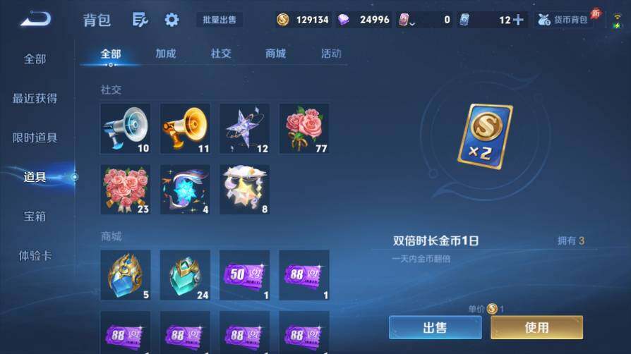 WZEY4377062王者荣耀账号详情图23