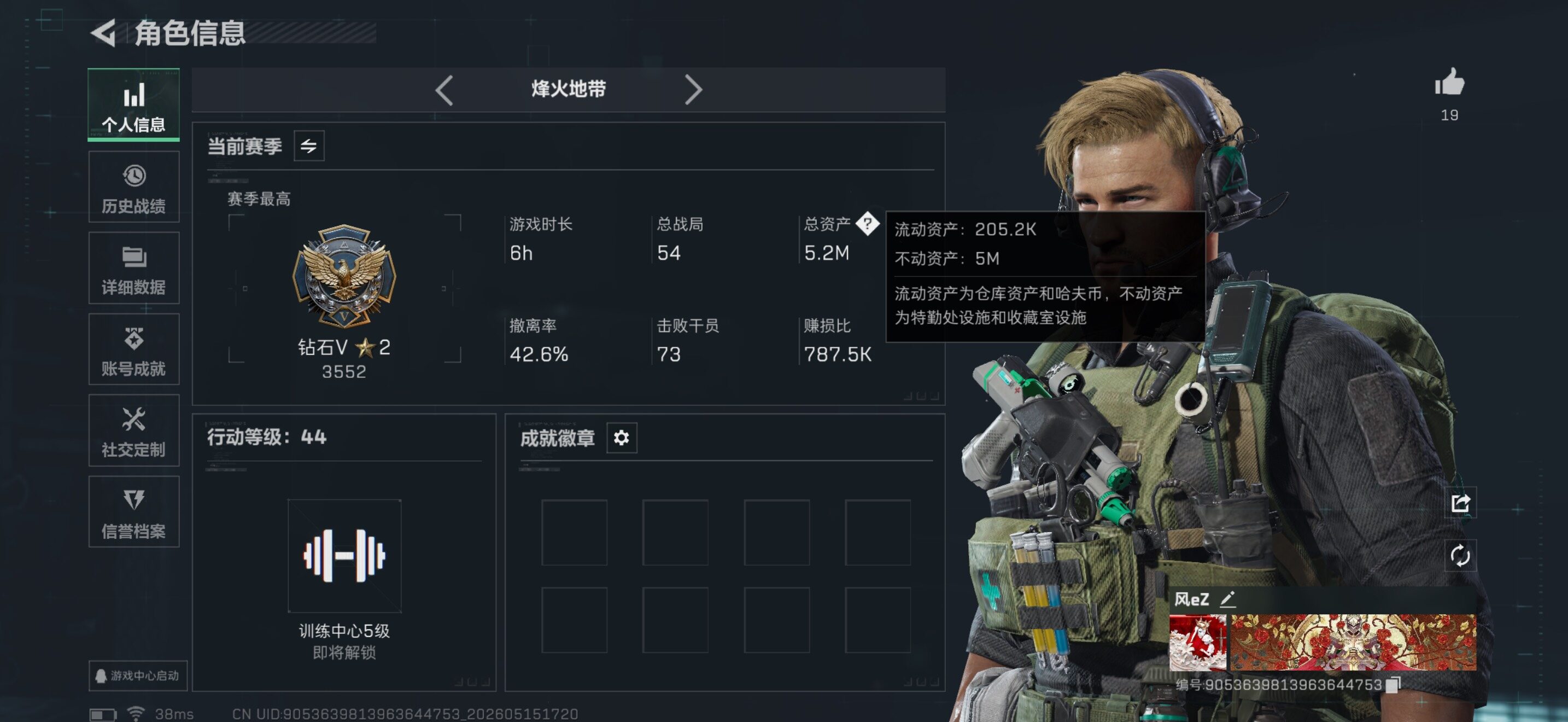 SJZEY4127511三角洲行动账号详情图4