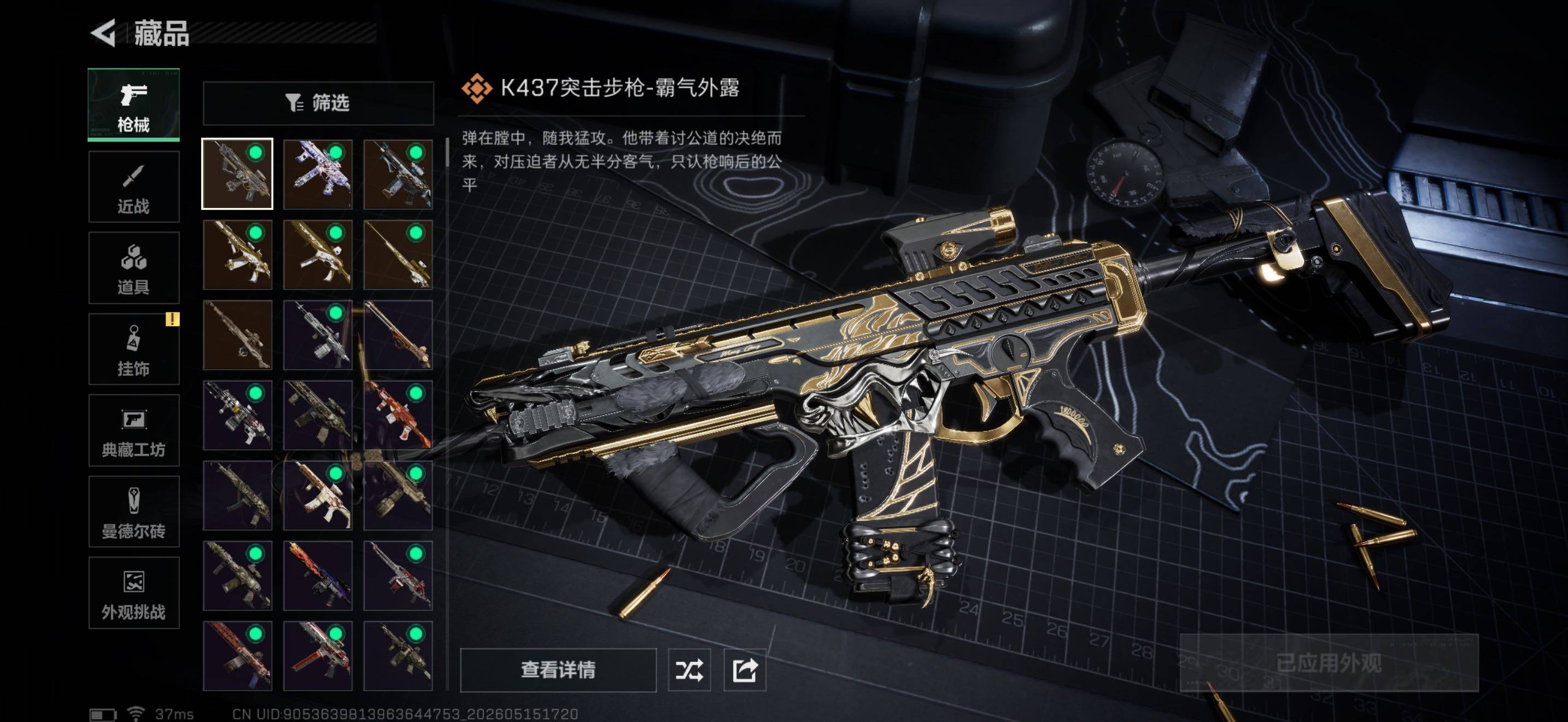 SJZEY4127511三角洲行动账号详情图10