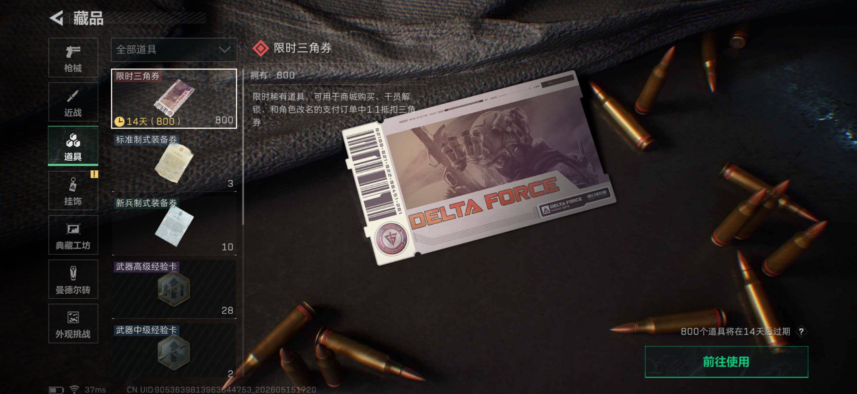SJZEY4127511三角洲行动账号详情图14