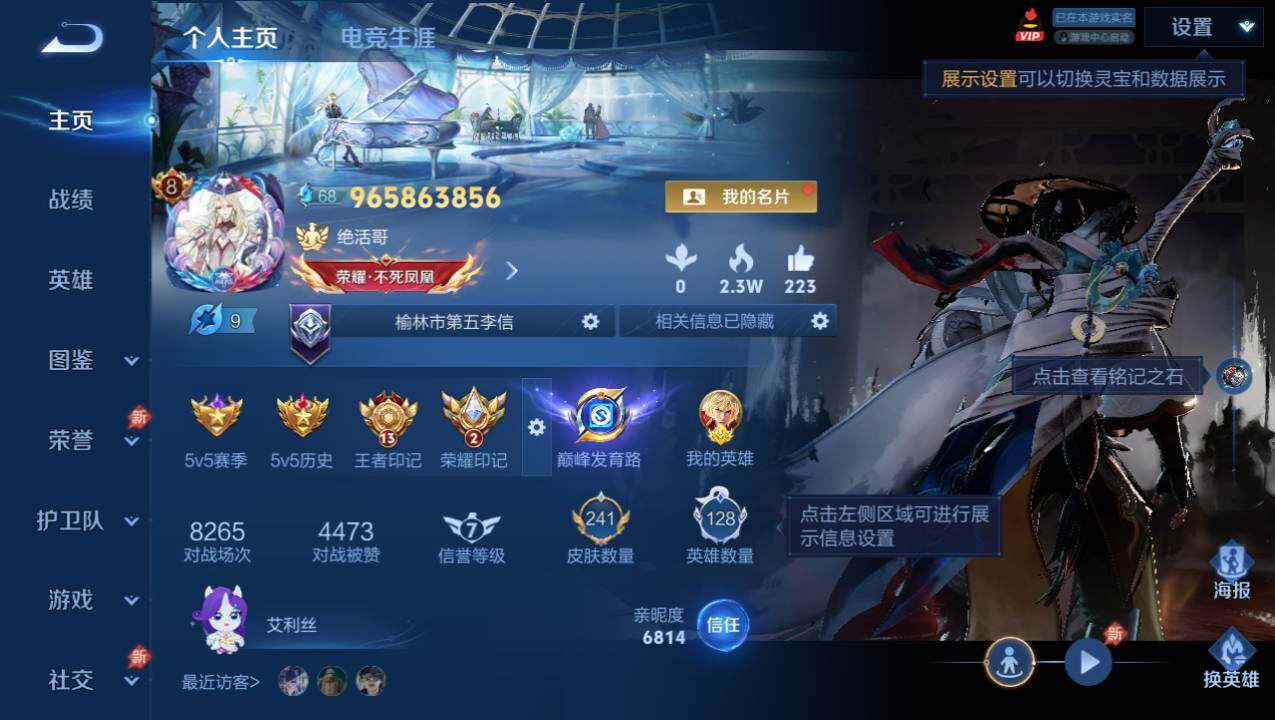 WZEY4376739王者荣耀账号详情图7 WZEY4376739王者荣耀账号详情图7