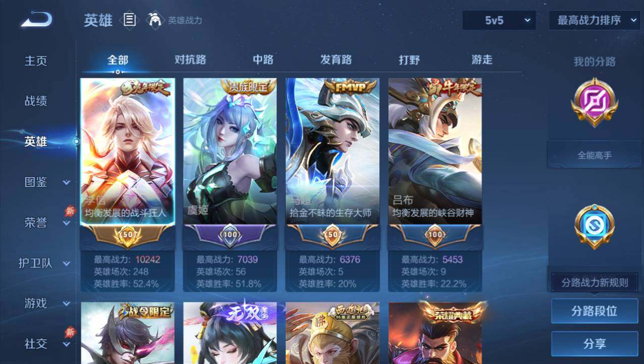 WZEY4376739王者荣耀账号详情图8 WZEY4376739王者荣耀账号详情图8
